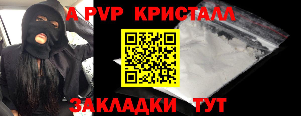 A PVP VHQ Салехард