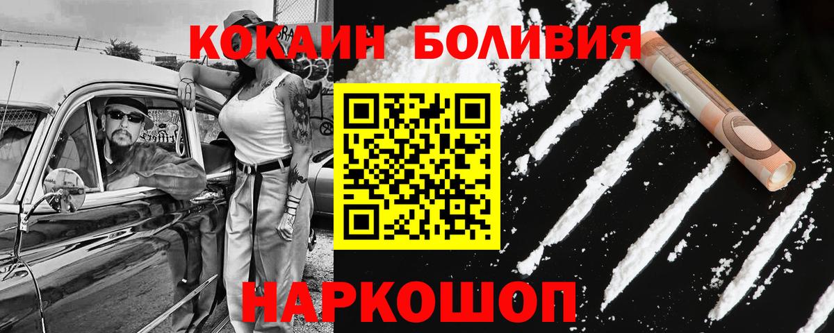COCAIN FishScale Салехард