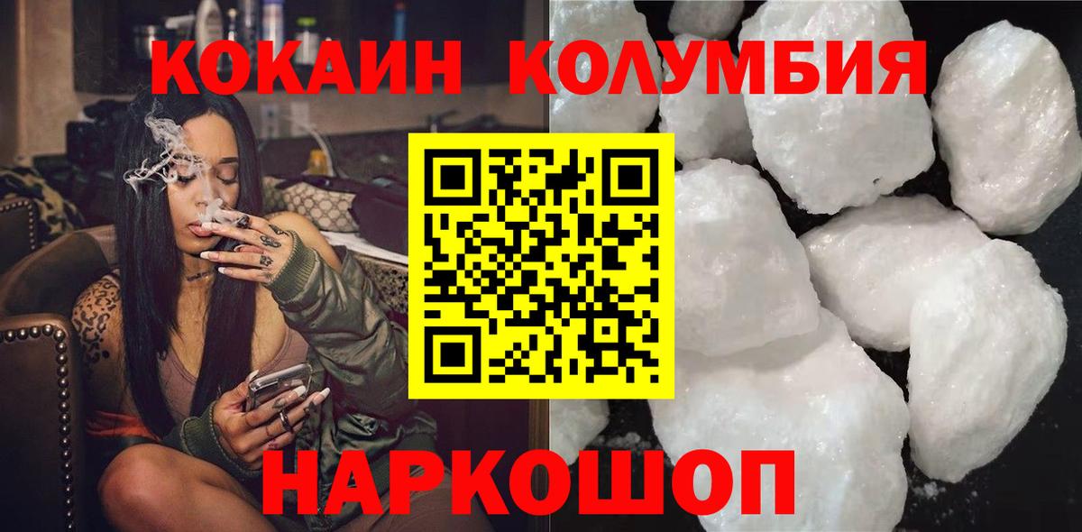 Салехард  КОКАИН  Вход с VPN  КОКАИН 97%  КОКАИН Боливия 
