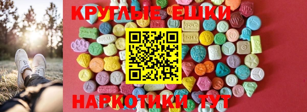 ЭКСТАЗИ 250 мг Салехард