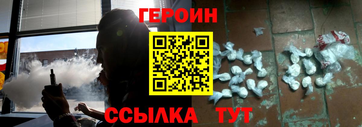 ГЕРОИН афганец Салехард
