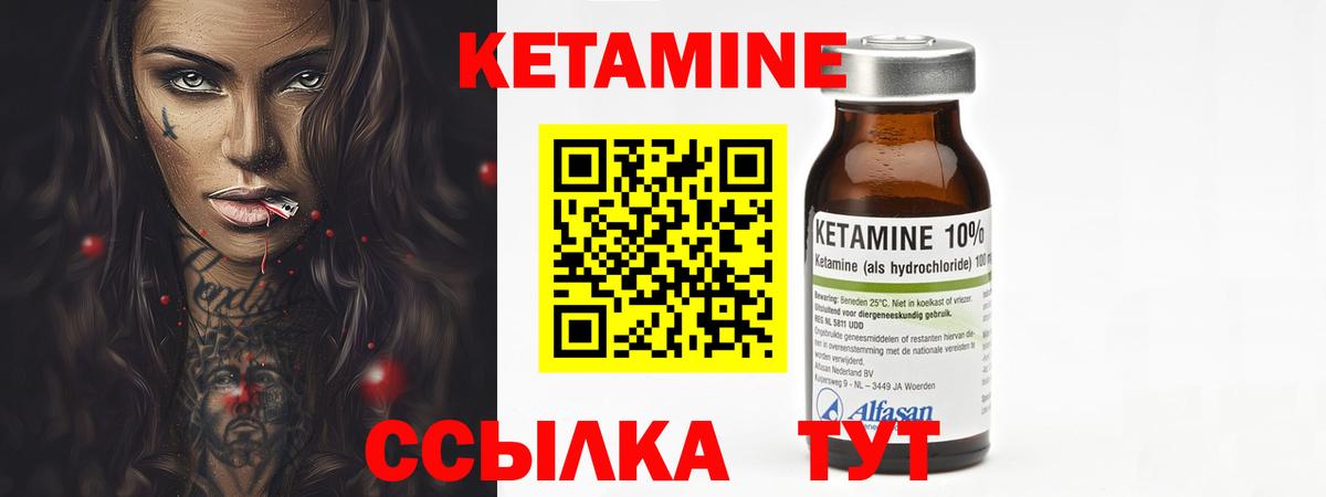 КЕТАМИН VHQ  Кетамин VHQ  Салехард  Вход с VPN 