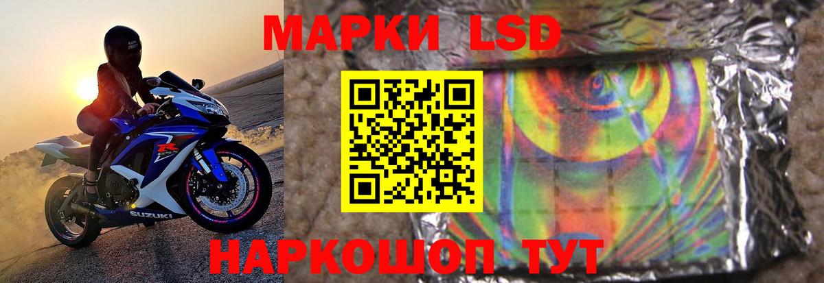 ЛСД экстази кислота  Вход с VPN  Лсд 25 экстази кислота  ЛСД экстази  Салехард 