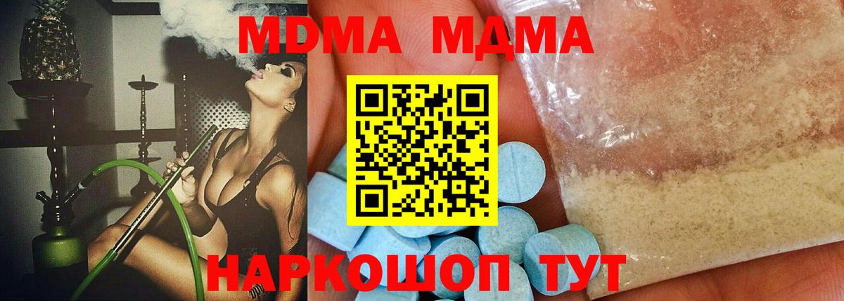 MDMA crystal  МДМА crystal  Салехард  MDMA  Вход с VPN 