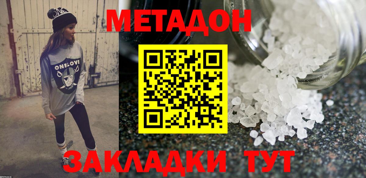 MEGA ONION  МЕТАДОН мёд  Метадон methadone  Вход с VPN  Салехард 