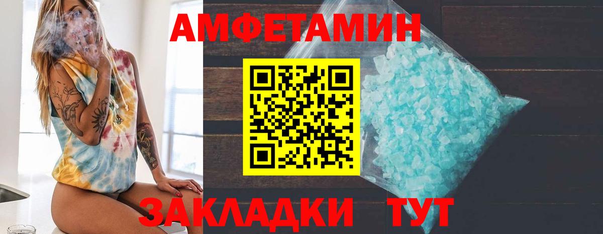 Первитин кристалл  Вход с VPN  Салехард 