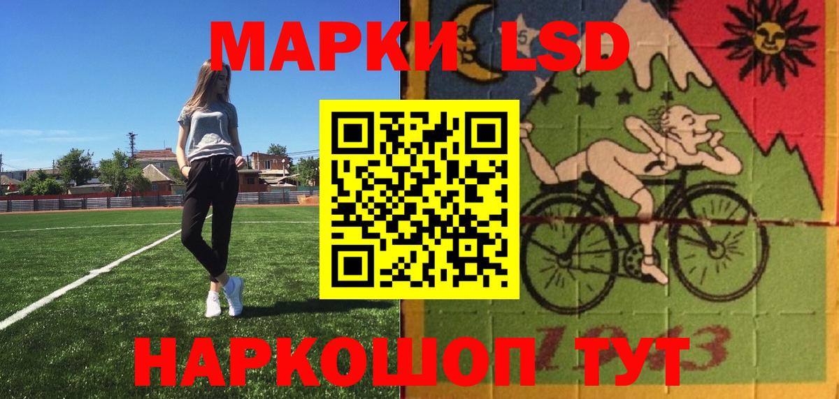 Салехард  Наркотические марки 1,8мг  Вход с VPN 