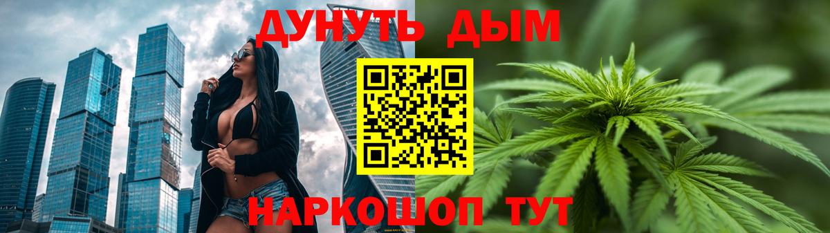 Каннабис THC 21% Салехард